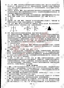 北師大版打好基礎知識