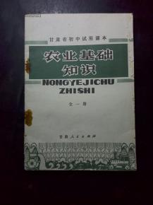 農(nóng)村農(nóng)業(yè)基礎知識模擬試卷