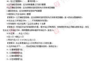 重慶市事業(yè)單位綜合基礎(chǔ)知識試題