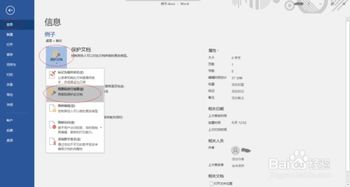 wold軟件基礎(chǔ)知識教案