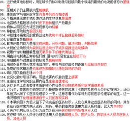 解剖學(xué)基礎(chǔ)知識重點,會計學(xué)基礎(chǔ)知識重點,計算機基礎(chǔ)知識重點