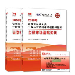 金融基礎(chǔ)知識模擬試題庫