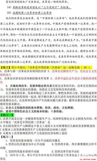 區(qū)工作基礎(chǔ)知識(shí)