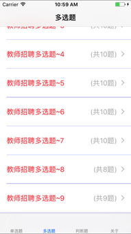 教育綜合基礎(chǔ)知識哪個(gè)軟件