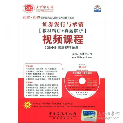 證券市場基礎知識讀本pdf