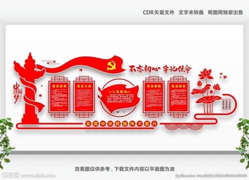 社區(qū)黨建基礎(chǔ)知識(shí)2016