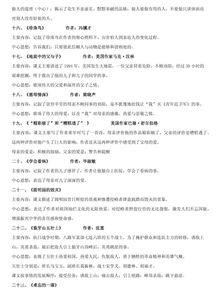 上冊(cè),五級(jí),基礎(chǔ)知識(shí),試卷