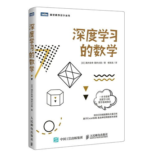 數(shù)學(xué)基礎(chǔ)知識(shí)的書(shū)籍