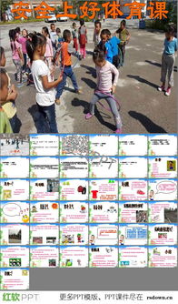 小學(xué)體育基礎(chǔ)知識大全免費(fèi)