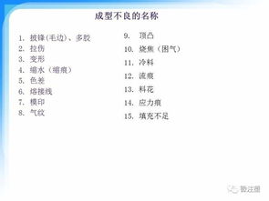 注塑基礎(chǔ)知識試題一