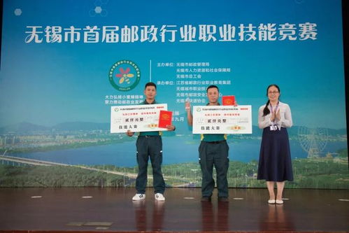 郵政企業(yè)高技能人才基礎(chǔ)知識(shí)