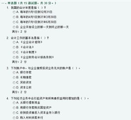 會計專業(yè)知識及基礎(chǔ)知識