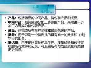 基礎(chǔ),知識,培訓,gmp