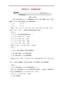 初等教育學(xué)基礎(chǔ)知識