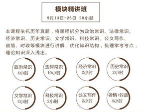 公共基礎(chǔ)知識考2半小時(shí)