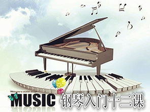 鋼琴基礎知識百度文庫免費