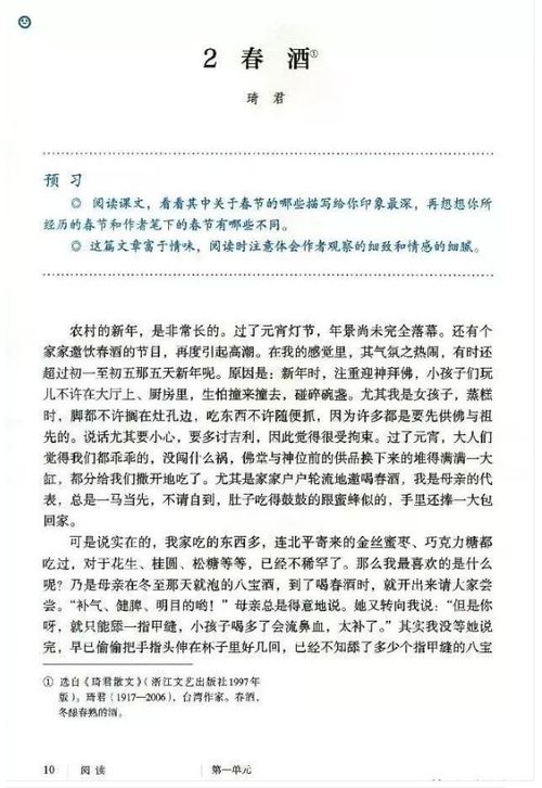 如何把握教材基礎(chǔ)知識