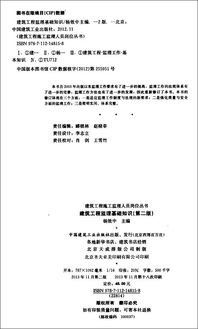 基礎(chǔ)知識(shí),建筑工程監(jiān)理,楊效中