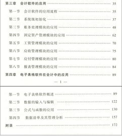 財務(wù)財會基礎(chǔ)知識試題題庫