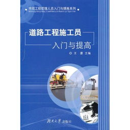 建筑施工員公共基礎(chǔ)知識(shí)