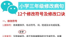 三級基礎(chǔ)知識改病句