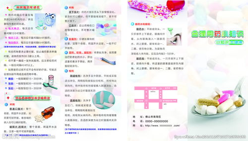 藥物不良反應(yīng)與合理用藥,藥物半衰期與合理用藥,抗菌藥物基礎(chǔ)知識(shí)和合理用藥ppt