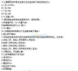 初級(jí)藥師基礎(chǔ)知識(shí)試題及答案