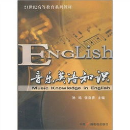 音樂(lè)B級(jí)音樂(lè)基礎(chǔ)知識(shí)