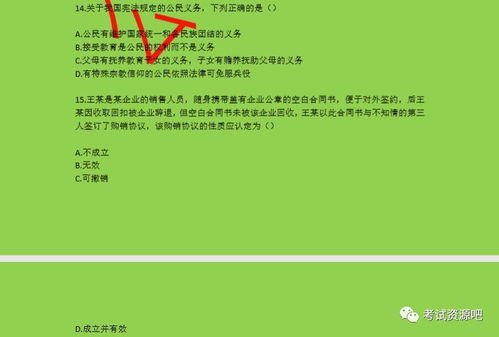 公共基礎知識考試蒙文卷