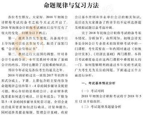 事業(yè)單位的會計基礎(chǔ)知識