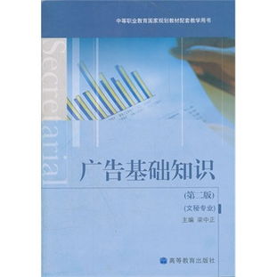 廣告基礎(chǔ)專業(yè)知識