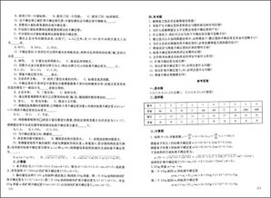 1.計(jì)量基礎(chǔ)知識