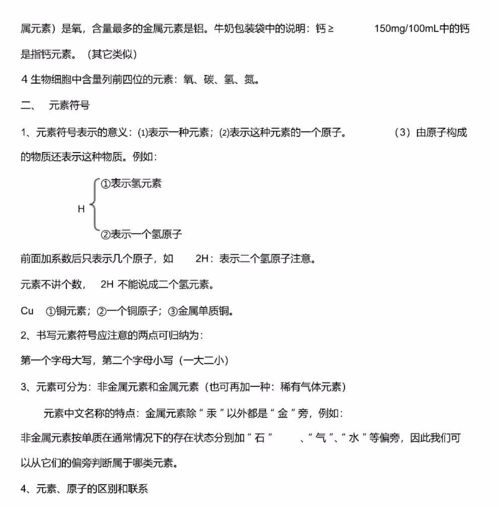 基礎化學第三版知識點歸納