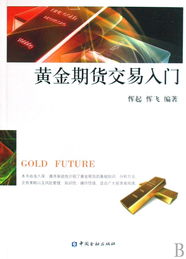 期貨交易的基礎(chǔ)知識(shí),期貨交易基礎(chǔ)知識(shí)測(cè)試,期貨交易基礎(chǔ)知識(shí)測(cè)試平臺(tái)