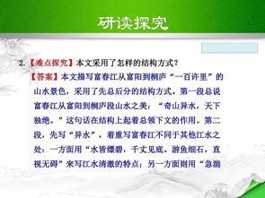 梳理,基礎(chǔ)知識(shí),朱元思書