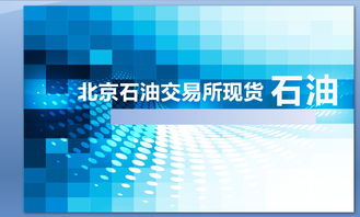 石油知識(shí)與石油文化基礎(chǔ)課