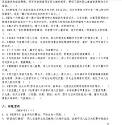 基礎(chǔ)知識(shí),清單,語(yǔ)文,初一上