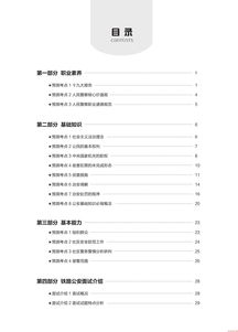 公安基礎(chǔ)知識(shí)200個(gè)必考速記