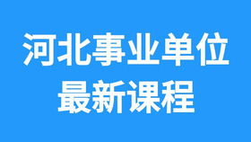 公共基礎(chǔ)知識(shí)案例分析主觀題