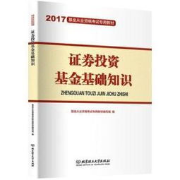 證劵投資分析基礎(chǔ)知識課件