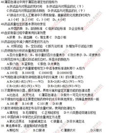 事業(yè)編藥品檢驗基礎(chǔ)知識