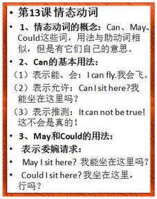 認(rèn)真學(xué)習(xí)基礎(chǔ)知識英語