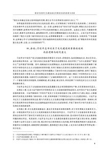 創(chuàng)造性的知識(shí)基礎(chǔ)