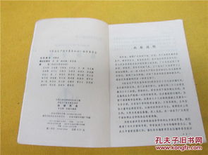 與業(yè)基礎(chǔ)知識(shí)的魚是哪個(gè)與