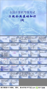 土建工程技術(shù)基礎(chǔ)知識ppt