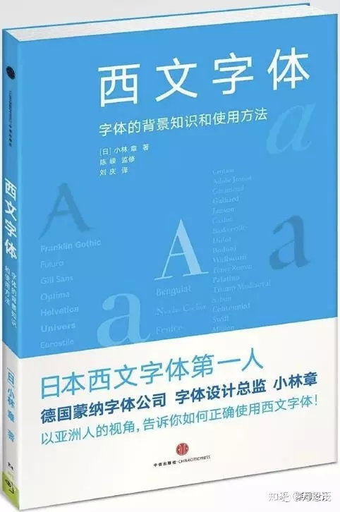 平面設(shè)計(jì)基礎(chǔ)知識(shí)書(shū)籍推薦