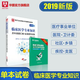 醫(yī)療基礎(chǔ)知識(shí)主要考什么