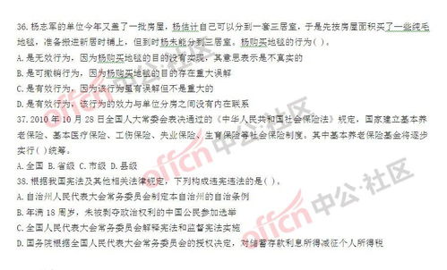 社工公共基礎知識考題