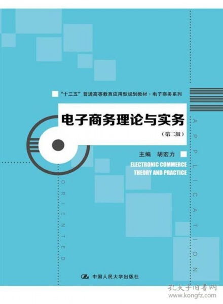 電子商務(wù)職業(yè)規(guī)劃基礎(chǔ)知識(shí)歸納