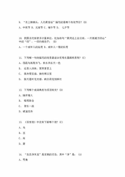 初中語文基礎(chǔ)知識(shí)150題